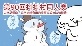 看戏吃瓜动画在线观看视频,一场视觉盛宴的在线狂欢