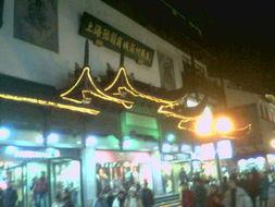 观前街吃瓜视频,揭秘街头美食背后的故事