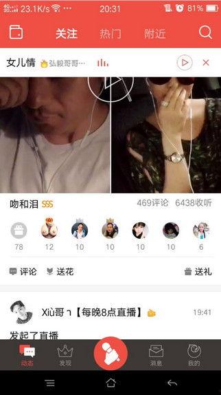 姜云升全民k歌吃瓜视频,姜云升吃瓜视频引发热议