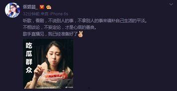 张碧晨吃瓜群众视频,揭秘娱乐圈幕后故事