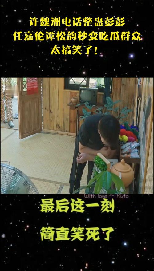 任嘉伦搞笑视频吃瓜是真的吗,真相揭秘，是真是假？