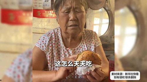 吃瓜搞笑老奶奶是谁啊视频