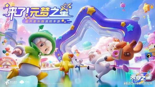 元梦之星贴吧吃瓜视频,吃瓜视频背后的惊人真相