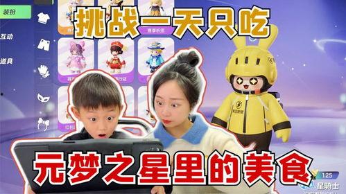 元梦之星贴吧吃瓜视频,吃瓜视频背后的惊人真相