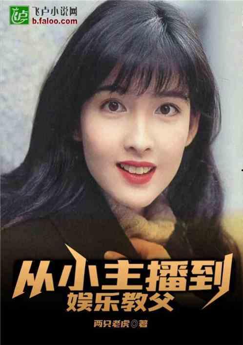 吃瓜主播的合集视频下载,揭秘网络红人的魅力与争议