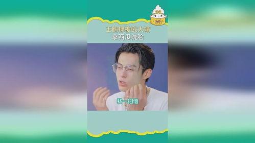 今日吃瓜视频王鹤棣,瓜王再现江湖！