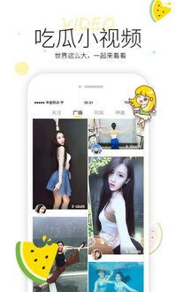 吃瓜视频资源软件下载,下载攻略与使用心得