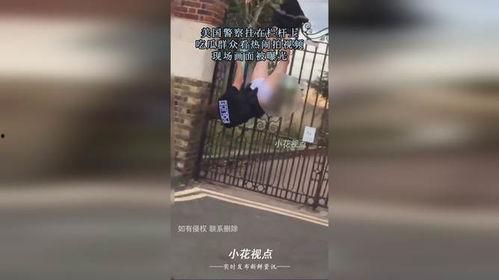 警察现场吃瓜视频大全,警察叔叔的趣味日常大盘点