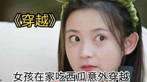 吃瓜美少女的视频,视频中的趣味瞬间与生活点滴