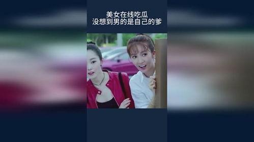 吃瓜美少女的视频,视频中的趣味瞬间与生活点滴