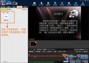吃瓜视频用什么音效软件,揭秘“吃瓜视频”音效软件背后的制作秘籍